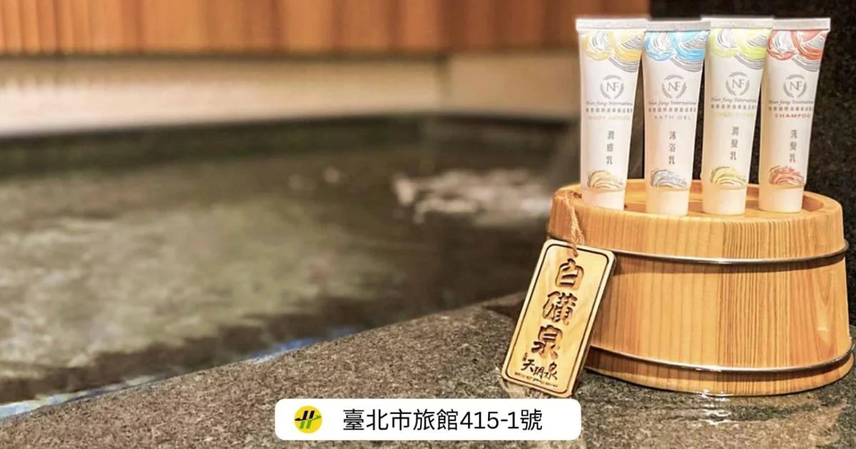 Beitou Hot Spring Resort - Hotel with Bathtub in Taipei